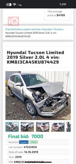 هيونداي توسان